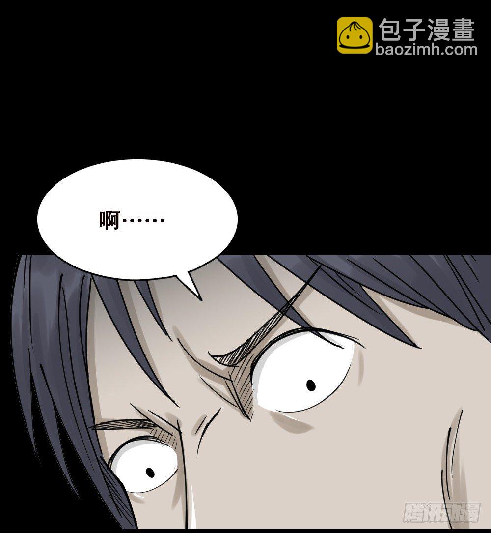 《怪奇笔记（怪奇脑洞集）》精神充电宝（2） 第27页