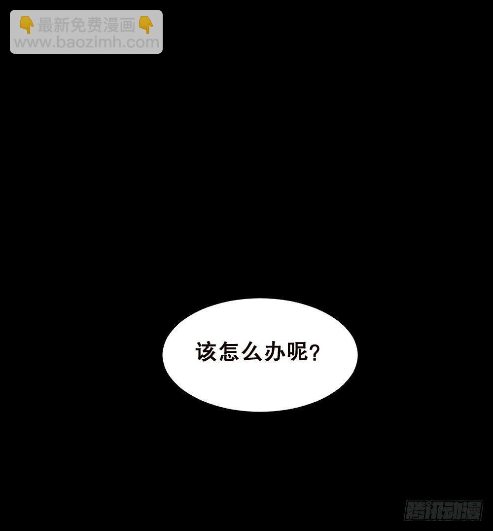 《怪奇笔记（怪奇脑洞集）》精神充电宝（2） 第29页