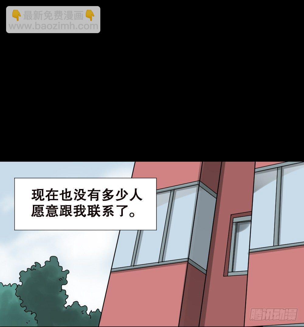 《怪奇笔记（怪奇脑洞集）》精神充电宝（2） 第30页