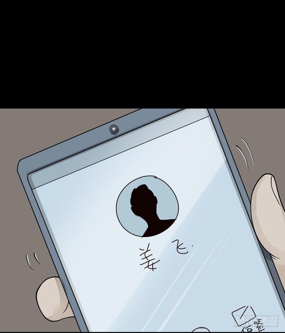 《怪奇笔记（怪奇脑洞集）》精神充电宝（2） 第34页