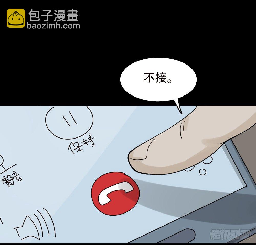 《怪奇笔记（怪奇脑洞集）》精神充电宝（2） 第36页