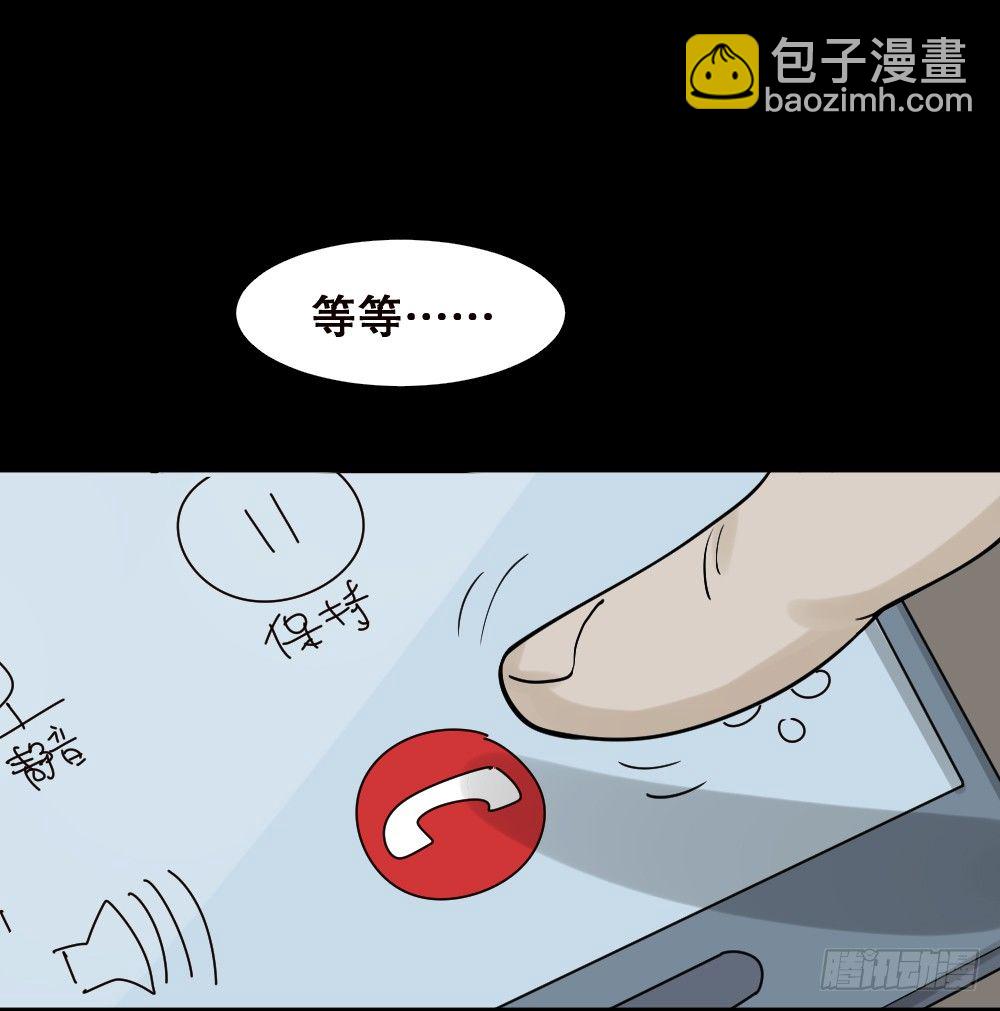 《怪奇笔记（怪奇脑洞集）》精神充电宝（2） 第37页