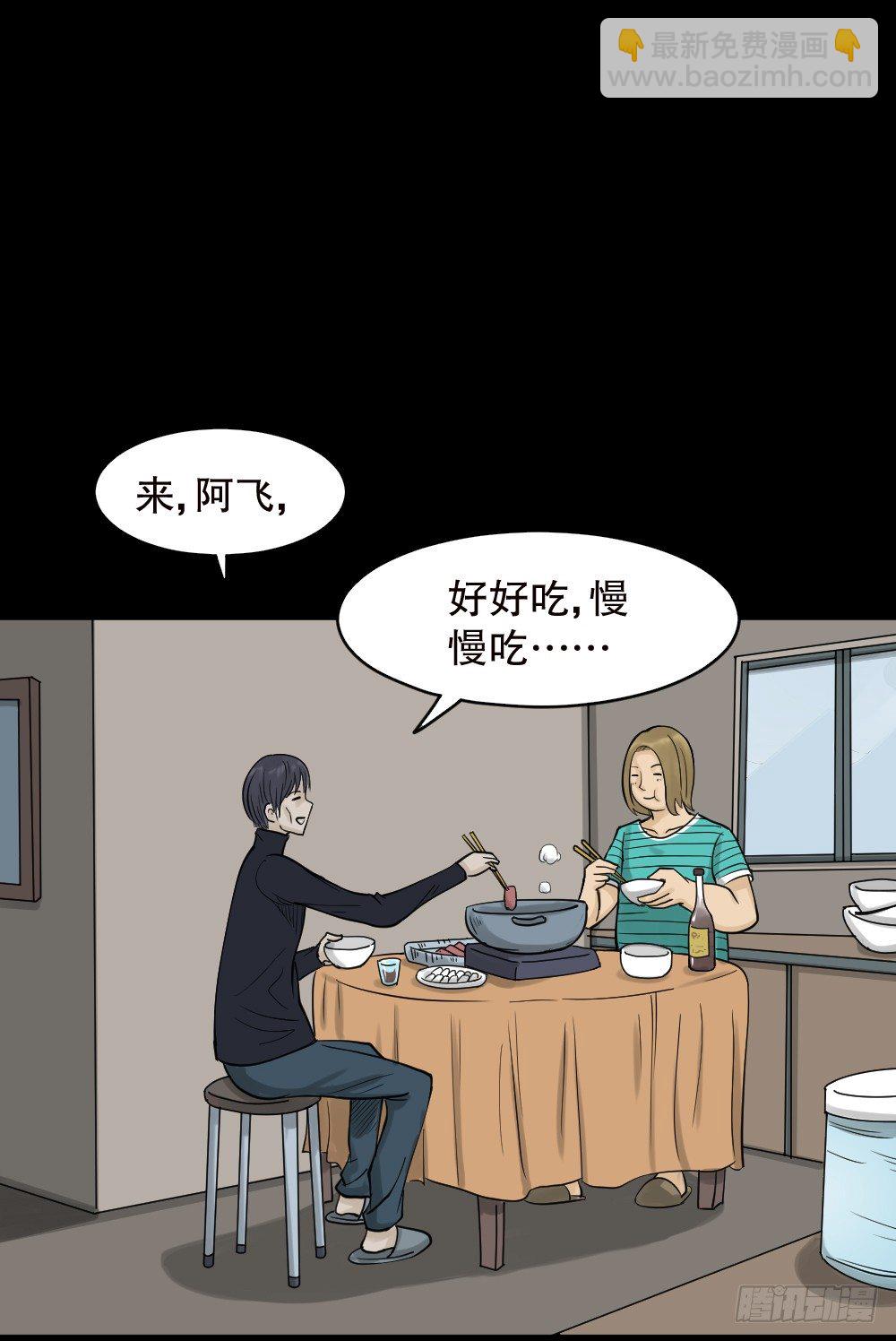《怪奇笔记（怪奇脑洞集）》精神充电宝（2） 第41页
