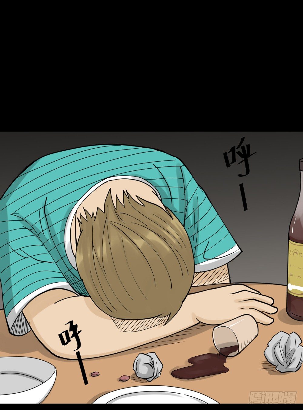 《怪奇笔记（怪奇脑洞集）》精神充电宝（2） 第49页