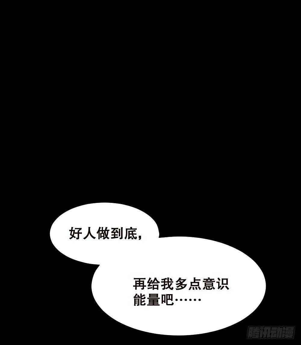 《怪奇笔记（怪奇脑洞集）》精神充电宝（2） 第4页