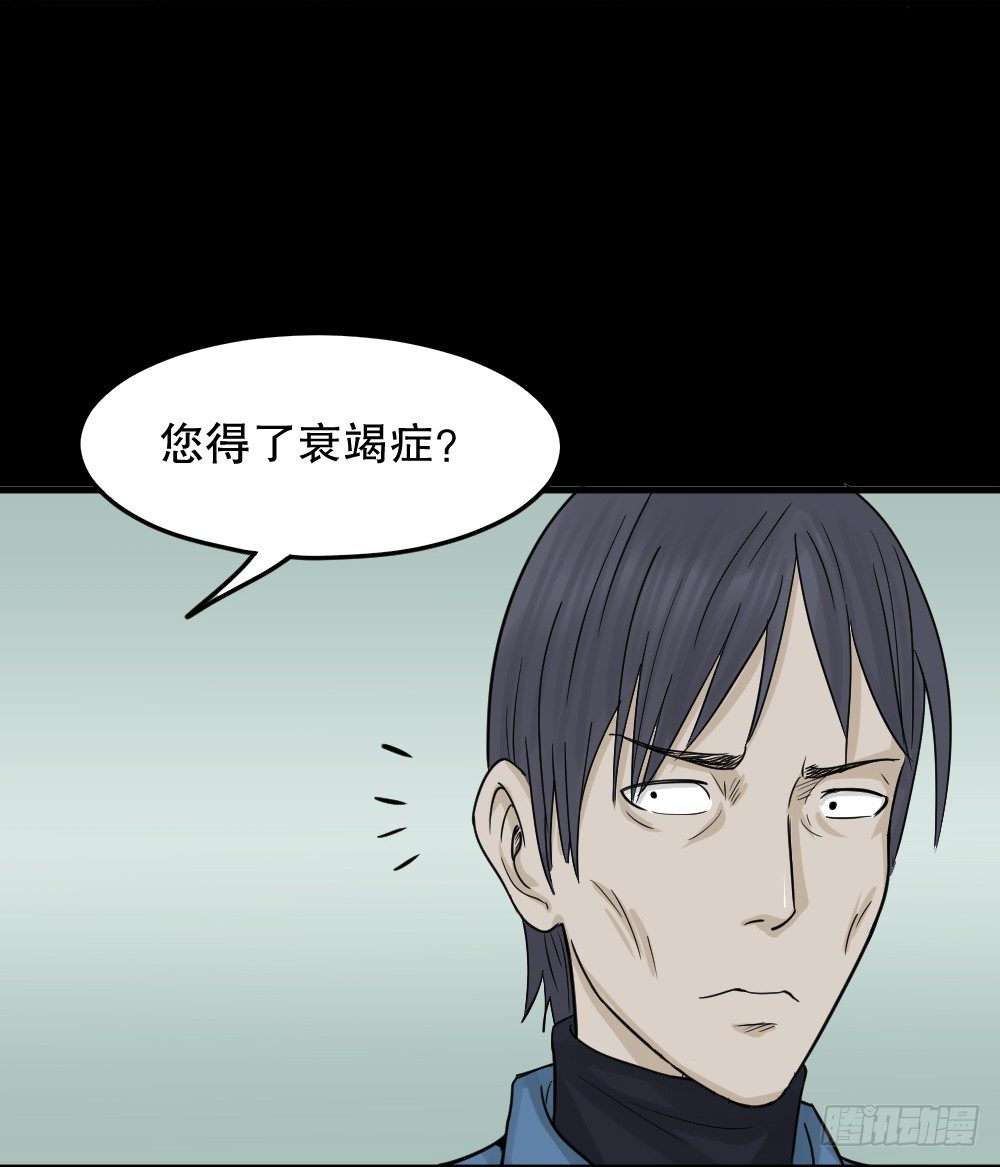 《怪奇笔记（怪奇脑洞集）》精神充电宝（1） 第11页