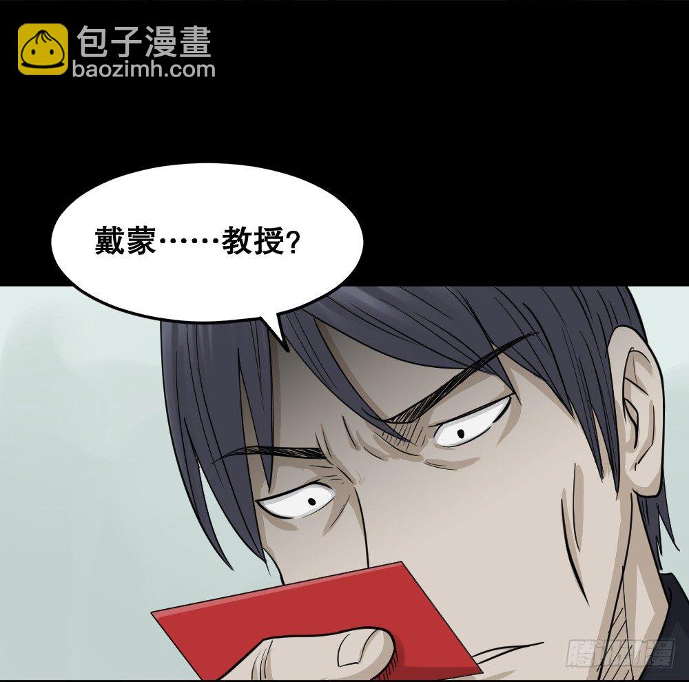 《怪奇笔记（怪奇脑洞集）》精神充电宝（1） 第13页