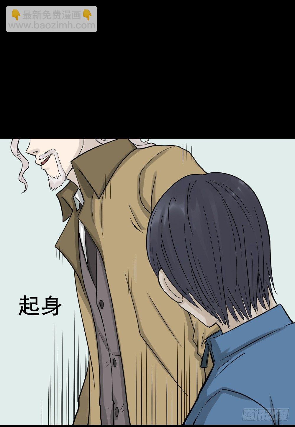 《怪奇笔记（怪奇脑洞集）》精神充电宝（1） 第18页