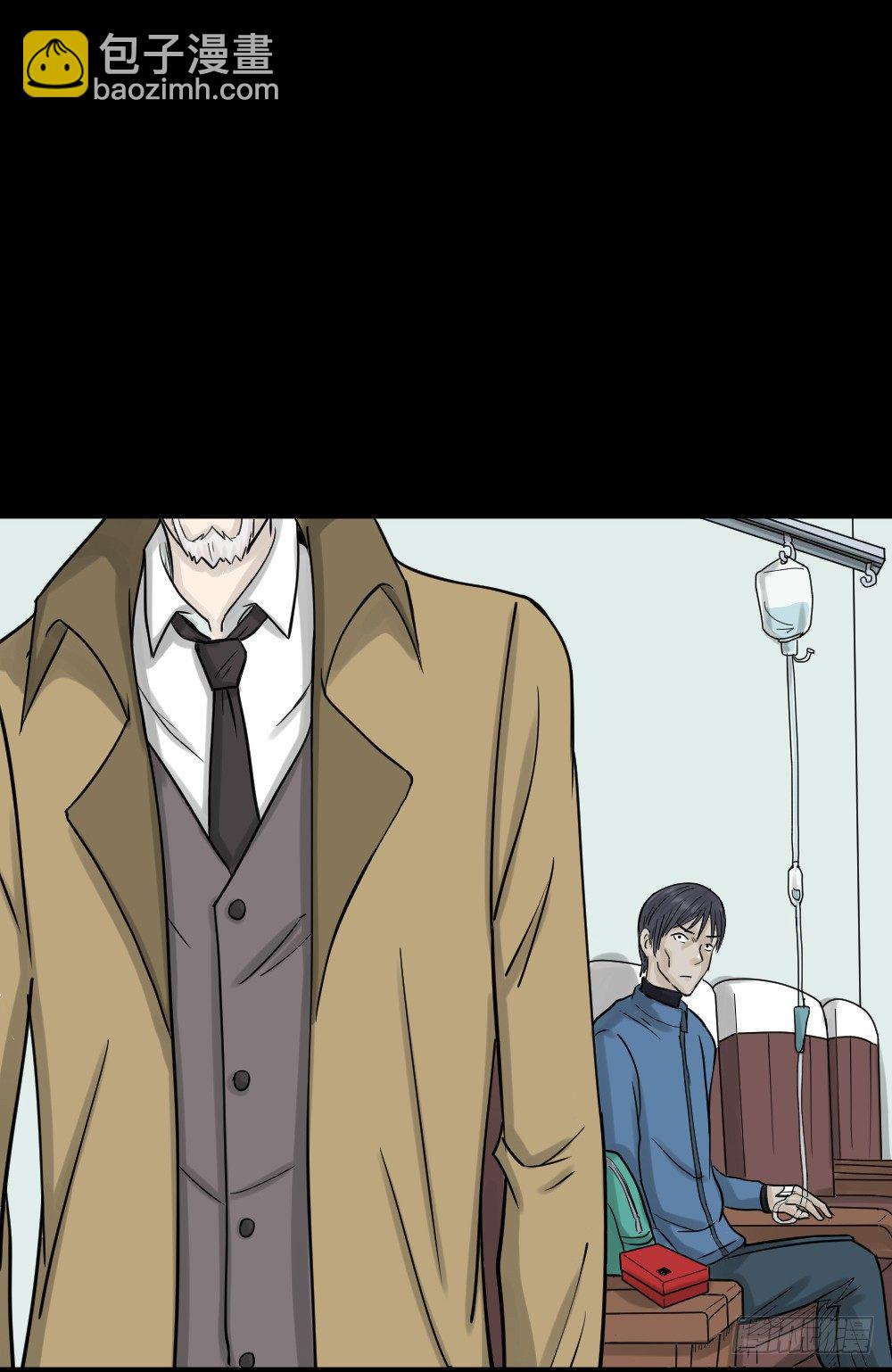 《怪奇笔记（怪奇脑洞集）》精神充电宝（1） 第21页