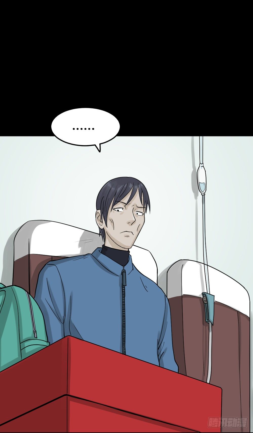 《怪奇笔记（怪奇脑洞集）》精神充电宝（1） 第23页