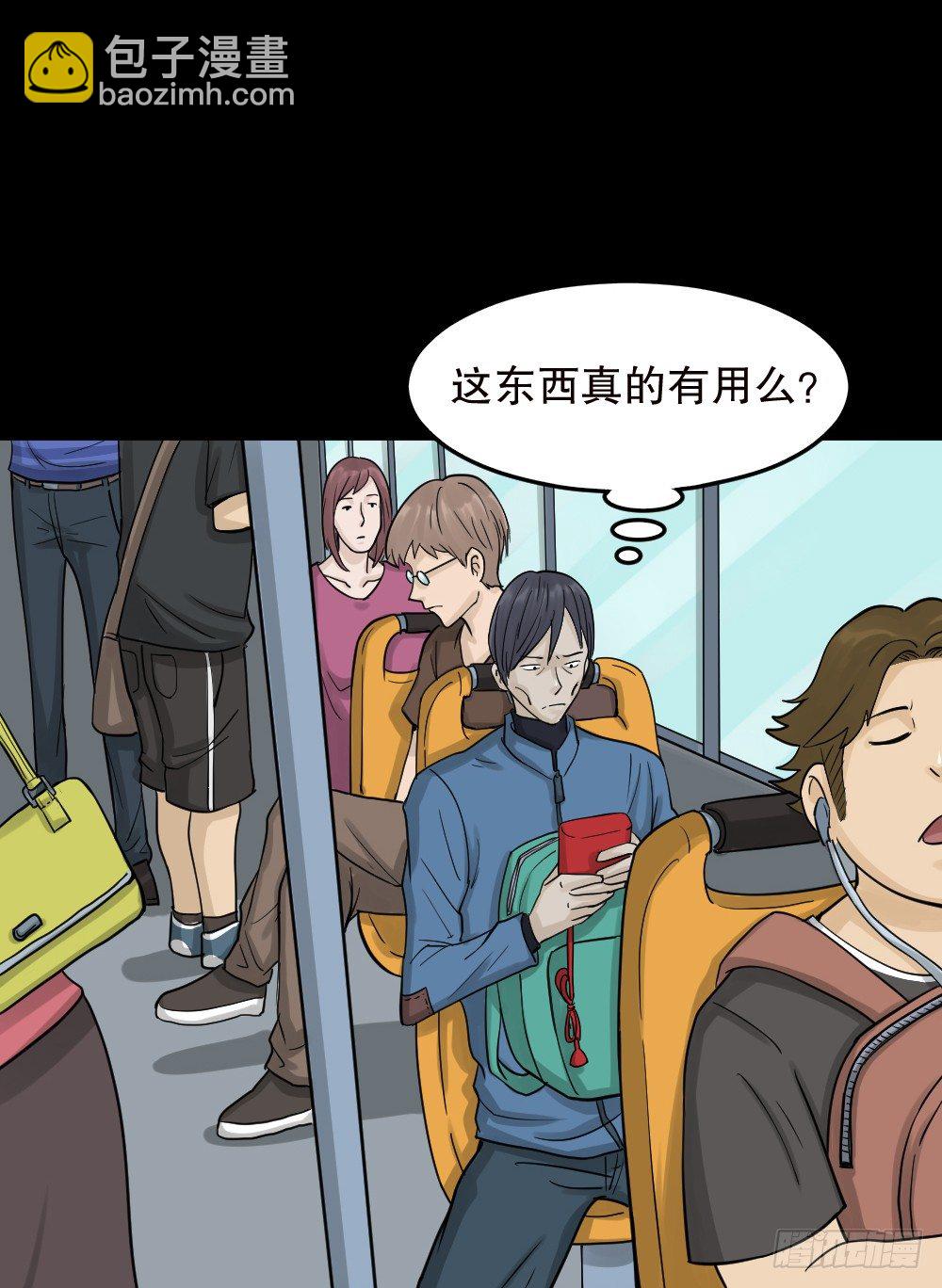 《怪奇笔记（怪奇脑洞集）》精神充电宝（1） 第27页