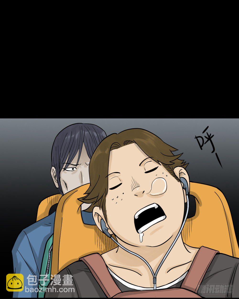 《怪奇笔记（怪奇脑洞集）》精神充电宝（1） 第31页