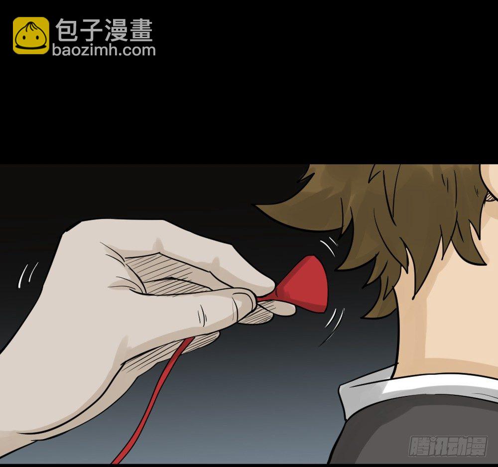《怪奇笔记（怪奇脑洞集）》精神充电宝（1） 第33页