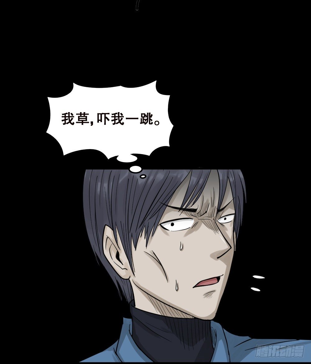《怪奇笔记（怪奇脑洞集）》精神充电宝（1） 第35页