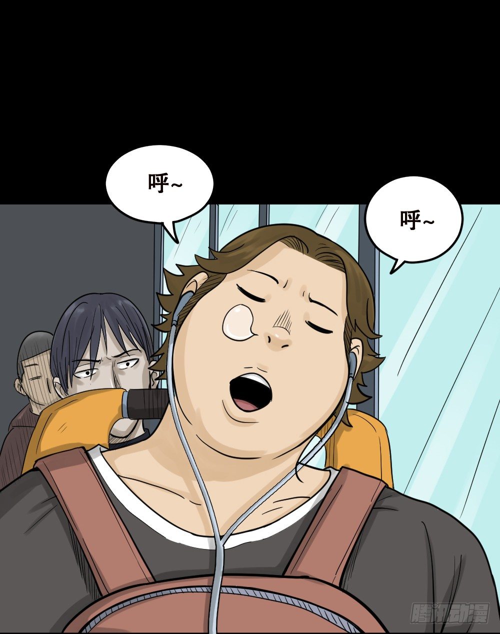 《怪奇笔记（怪奇脑洞集）》精神充电宝（1） 第36页