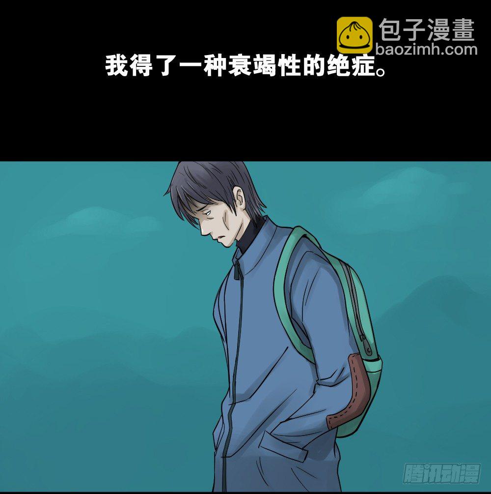 《怪奇笔记（怪奇脑洞集）》精神充电宝（1） 第3页