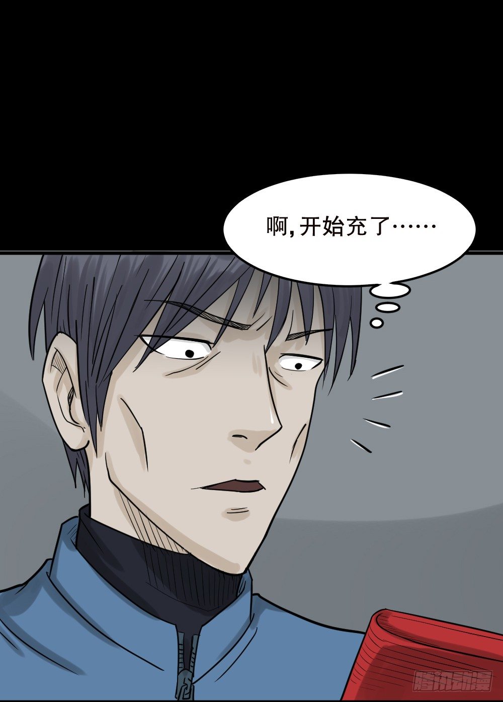《怪奇笔记（怪奇脑洞集）》精神充电宝（1） 第41页