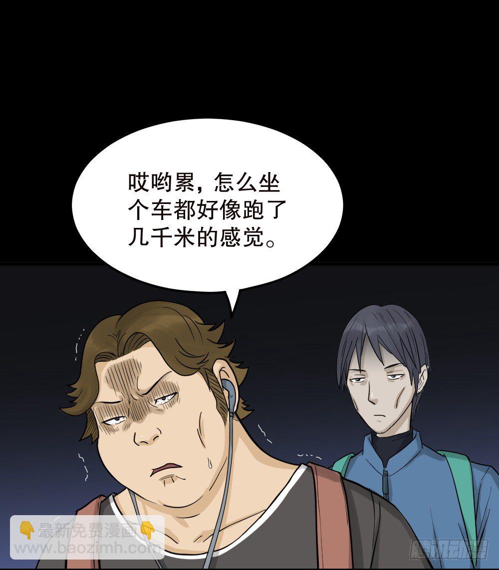 《怪奇笔记（怪奇脑洞集）》精神充电宝（1） 第44页