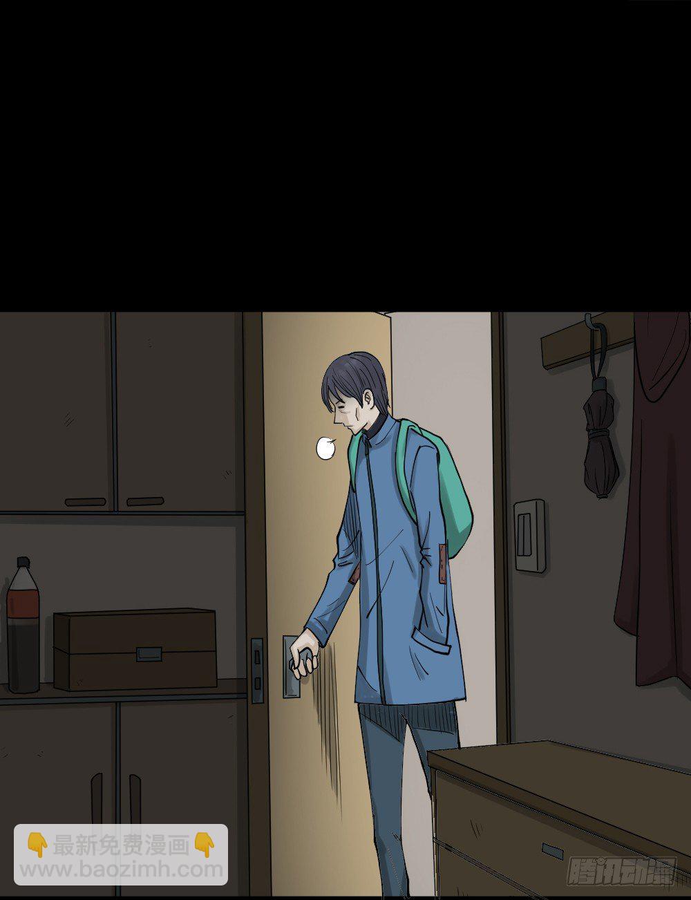 《怪奇笔记（怪奇脑洞集）》精神充电宝（1） 第48页