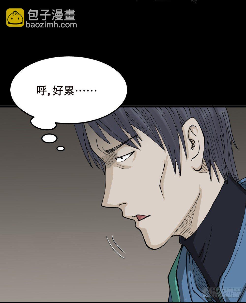《怪奇笔记（怪奇脑洞集）》精神充电宝（1） 第49页