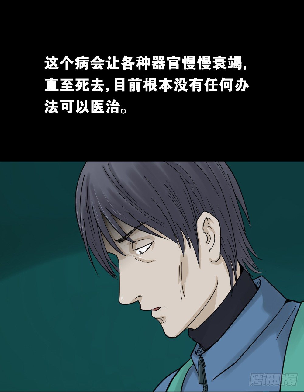 《怪奇笔记（怪奇脑洞集）》精神充电宝（1） 第4页