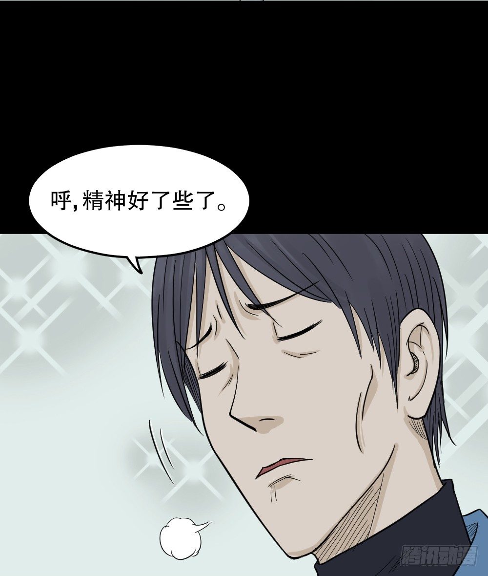 《怪奇笔记（怪奇脑洞集）》精神充电宝（1） 第9页