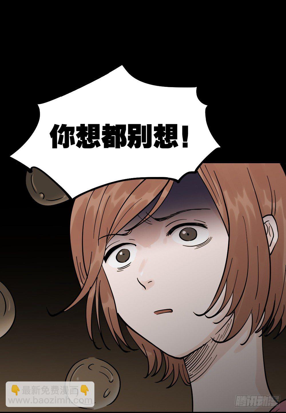 《怪奇笔记（怪奇脑洞集）》血色泡泡（2） 第14页
