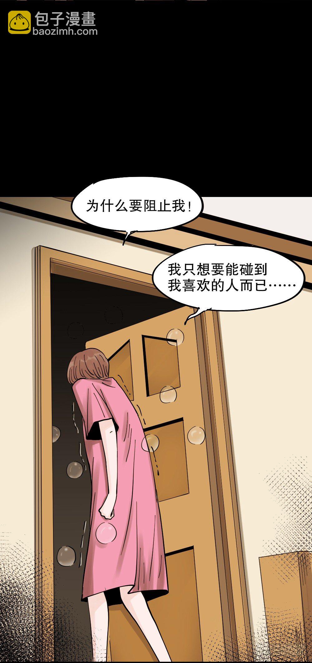 《怪奇笔记（怪奇脑洞集）》血色泡泡（2） 第16页