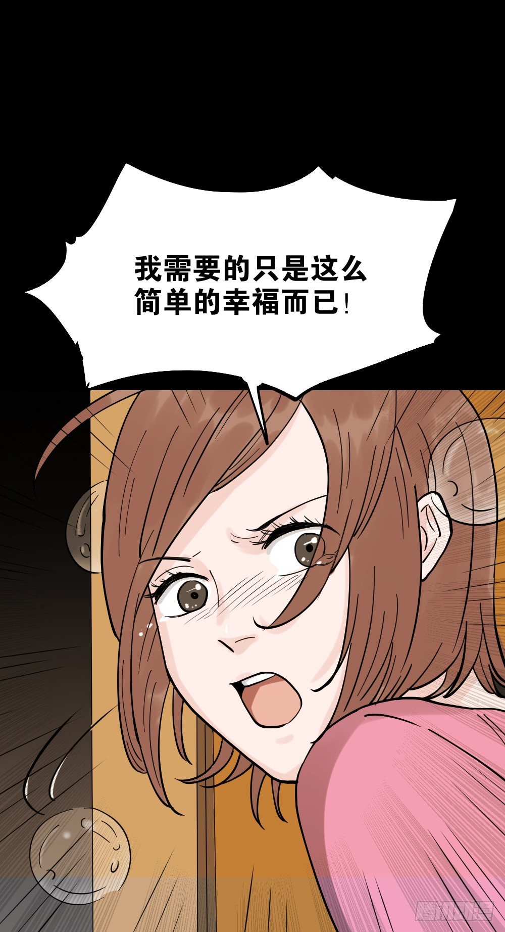 《怪奇笔记（怪奇脑洞集）》血色泡泡（2） 第17页