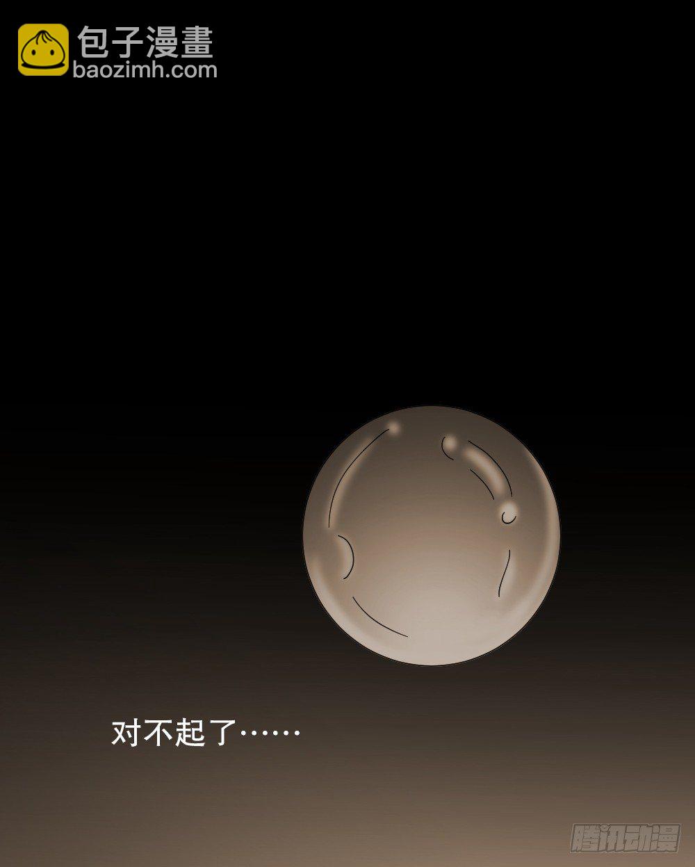 《怪奇笔记（怪奇脑洞集）》血色泡泡（2） 第23页