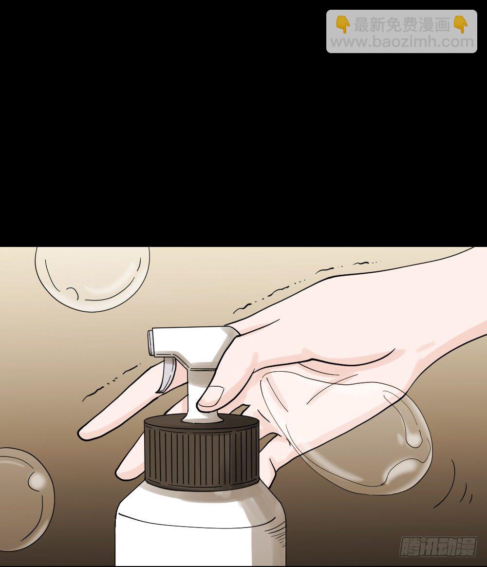 《怪奇笔记（怪奇脑洞集）》血色泡泡（2） 第25页