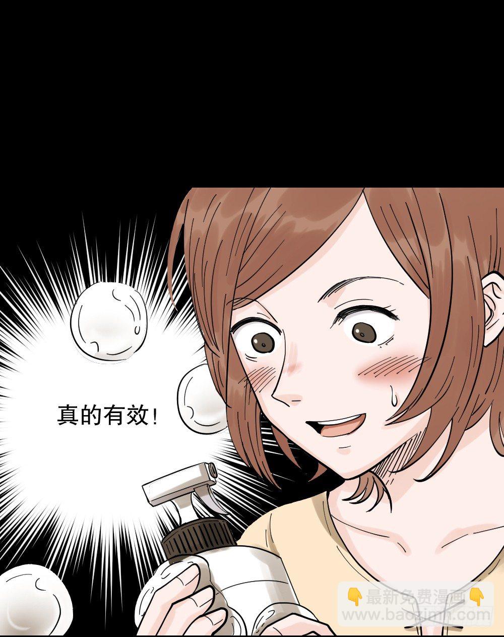 《怪奇笔记（怪奇脑洞集）》血色泡泡（2） 第31页