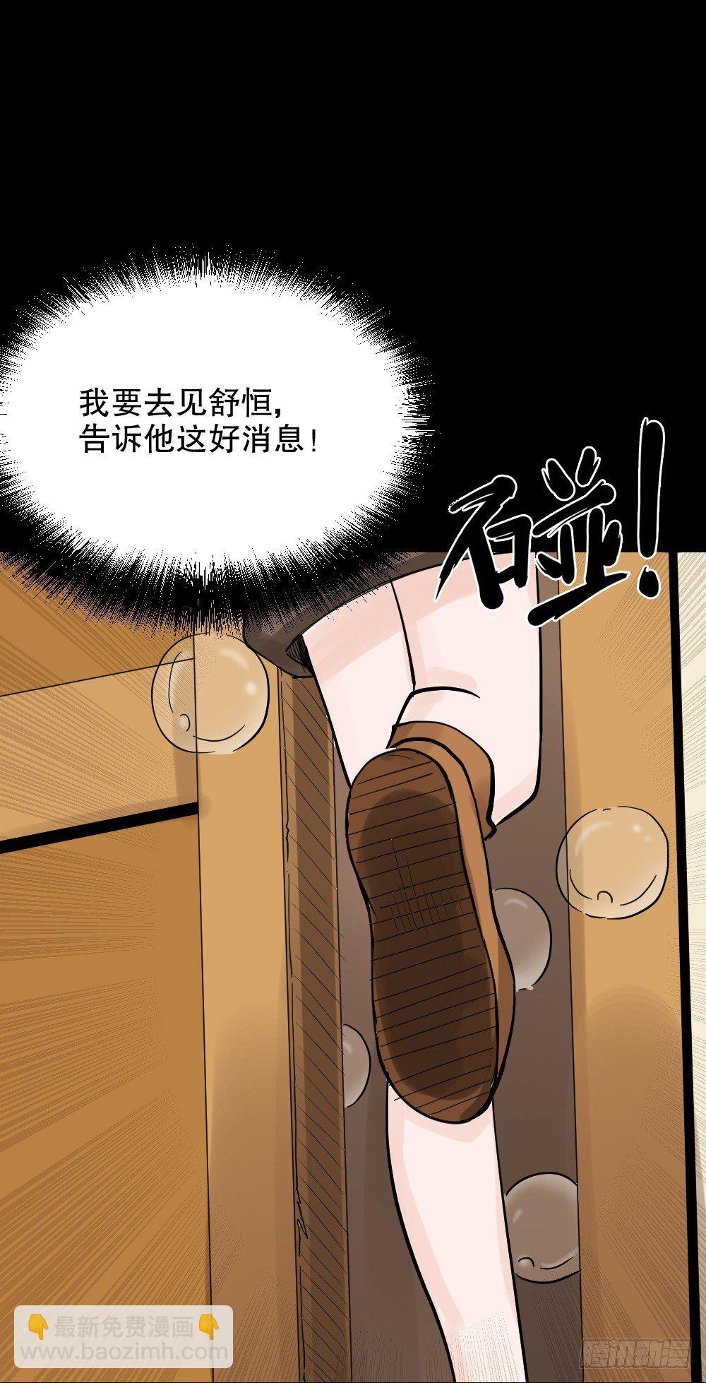 《怪奇笔记（怪奇脑洞集）》血色泡泡（2） 第36页