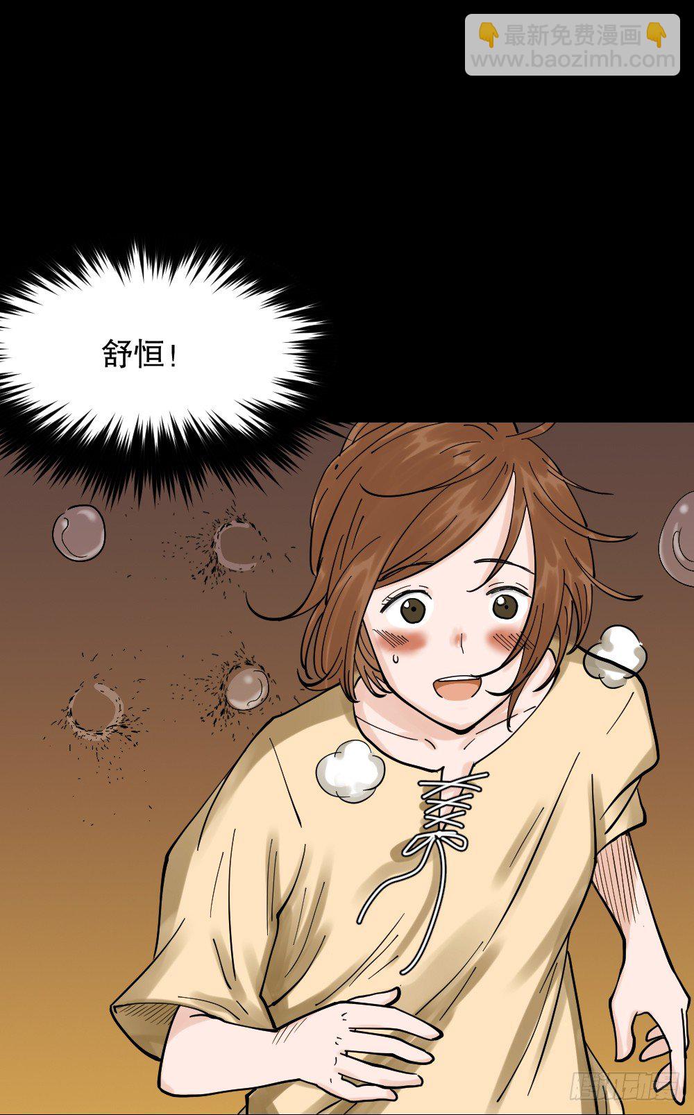 《怪奇笔记（怪奇脑洞集）》血色泡泡（2） 第44页