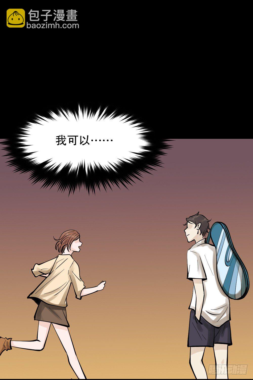 《怪奇笔记（怪奇脑洞集）》血色泡泡（2） 第50页