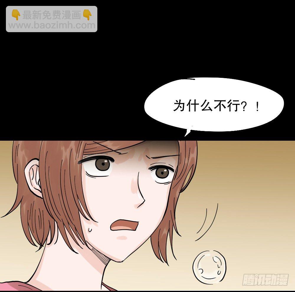 《怪奇笔记（怪奇脑洞集）》血色泡泡（2） 第8页