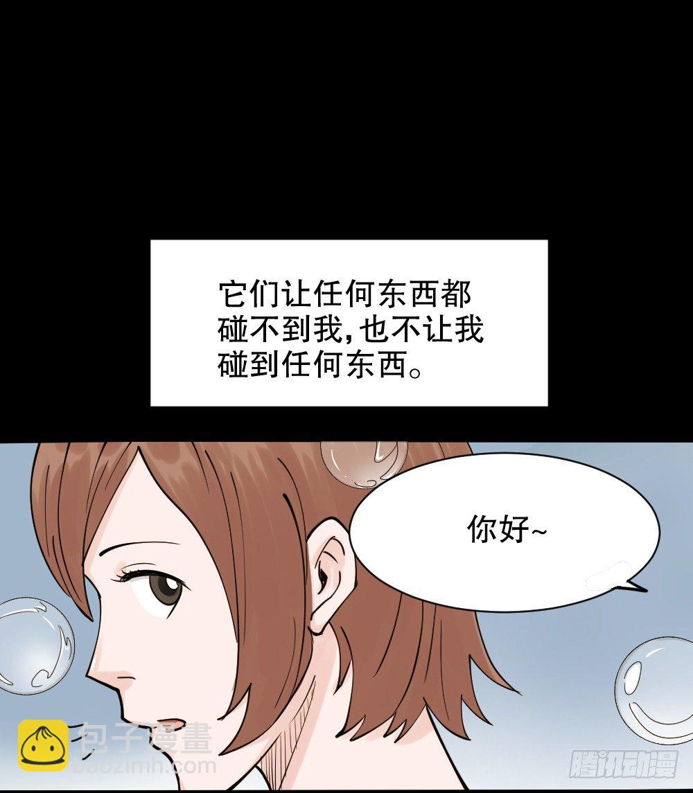 《怪奇笔记（怪奇脑洞集）》血色泡泡（1） 第12页