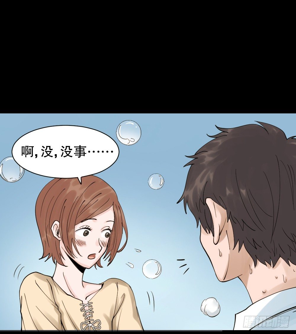 《怪奇笔记（怪奇脑洞集）》血色泡泡（1） 第14页