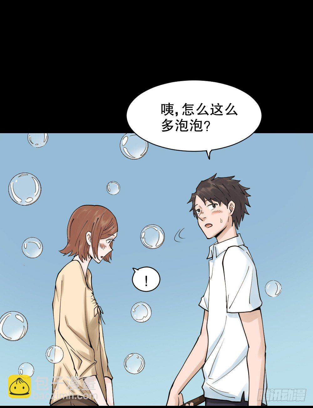 《怪奇笔记（怪奇脑洞集）》血色泡泡（1） 第16页