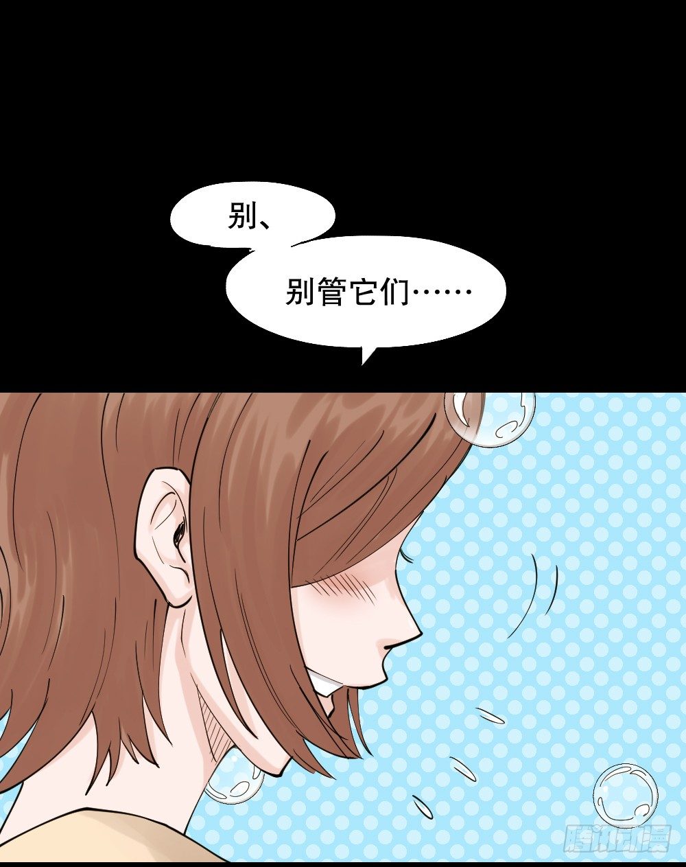 《怪奇笔记（怪奇脑洞集）》血色泡泡（1） 第17页