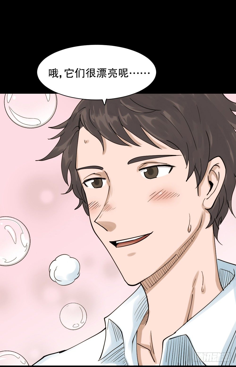 《怪奇笔记（怪奇脑洞集）》血色泡泡（1） 第18页