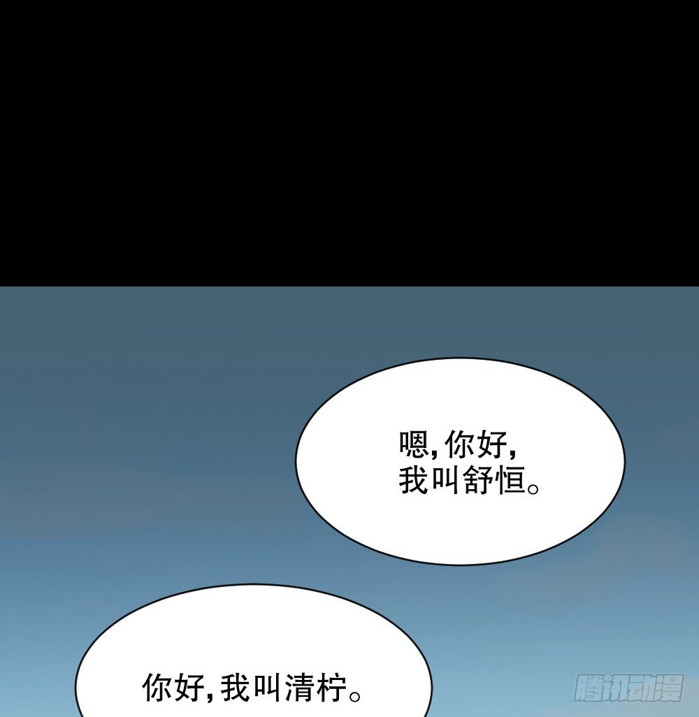 《怪奇笔记（怪奇脑洞集）》血色泡泡（1） 第20页