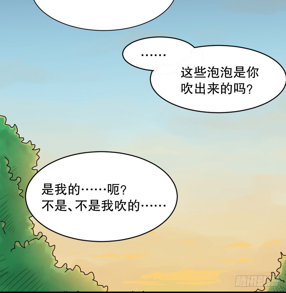 《怪奇笔记（怪奇脑洞集）》血色泡泡（1） 第21页