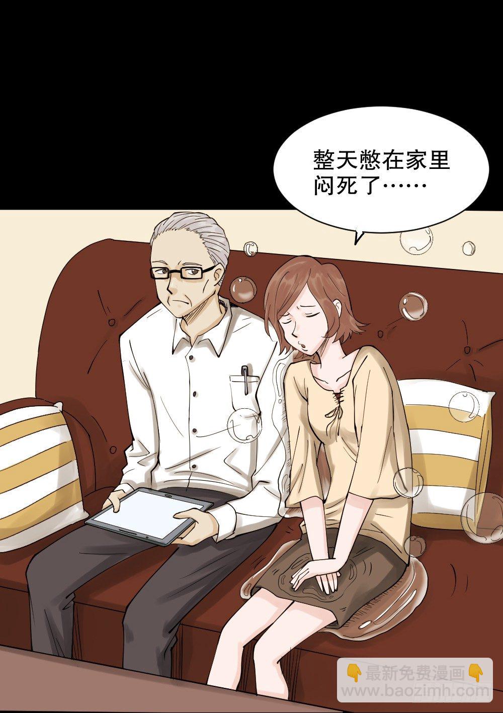 《怪奇笔记（怪奇脑洞集）》血色泡泡（1） 第28页