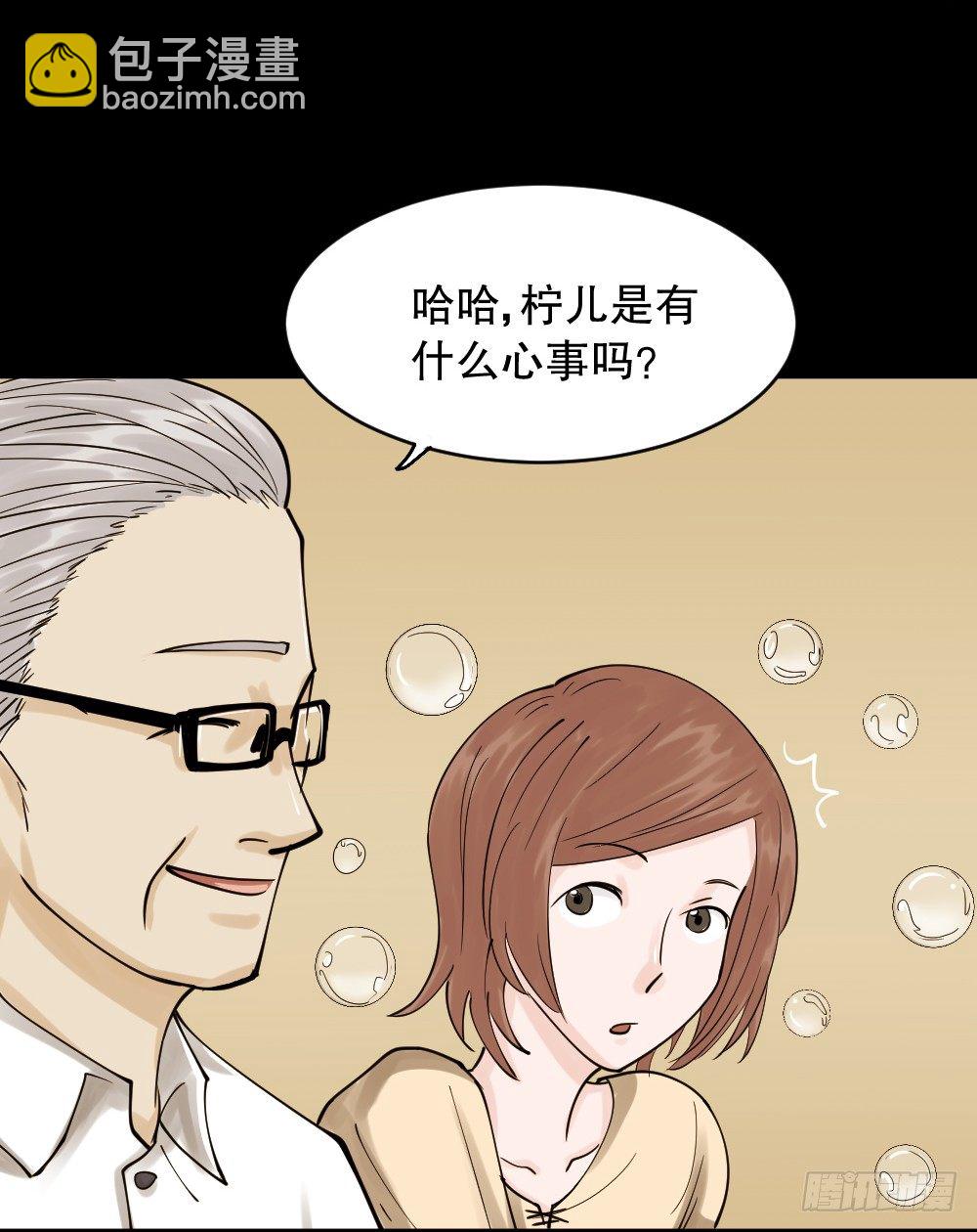 《怪奇笔记（怪奇脑洞集）》血色泡泡（1） 第30页