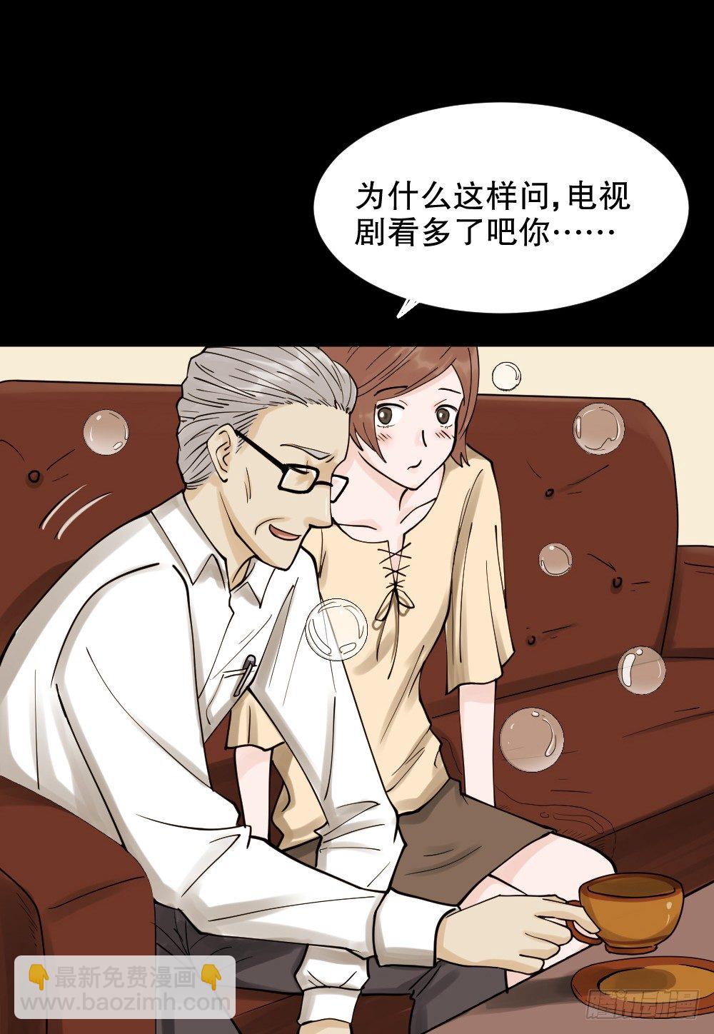 《怪奇笔记（怪奇脑洞集）》血色泡泡（1） 第33页