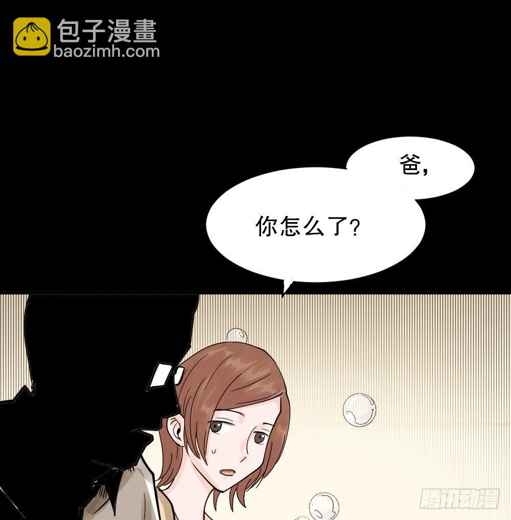 《怪奇笔记（怪奇脑洞集）》血色泡泡（1） 第36页
