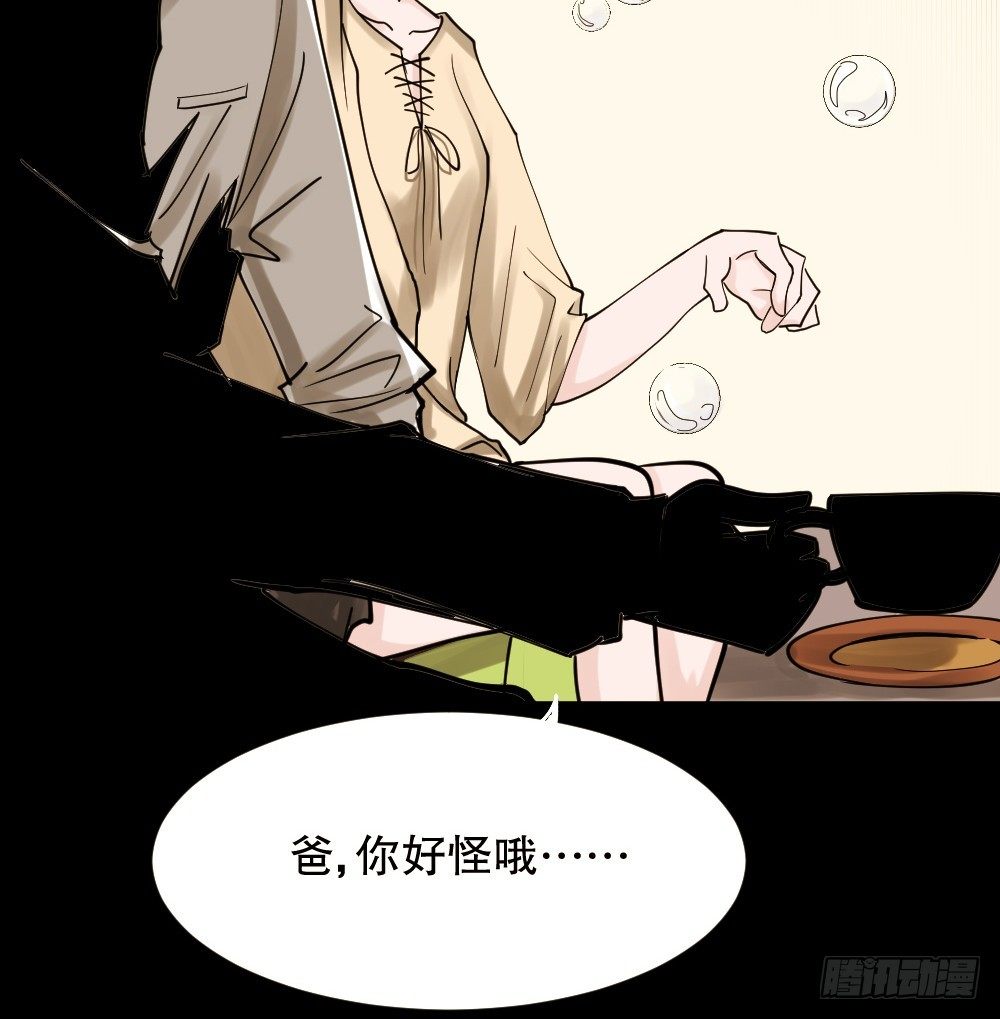 《怪奇笔记（怪奇脑洞集）》血色泡泡（1） 第37页