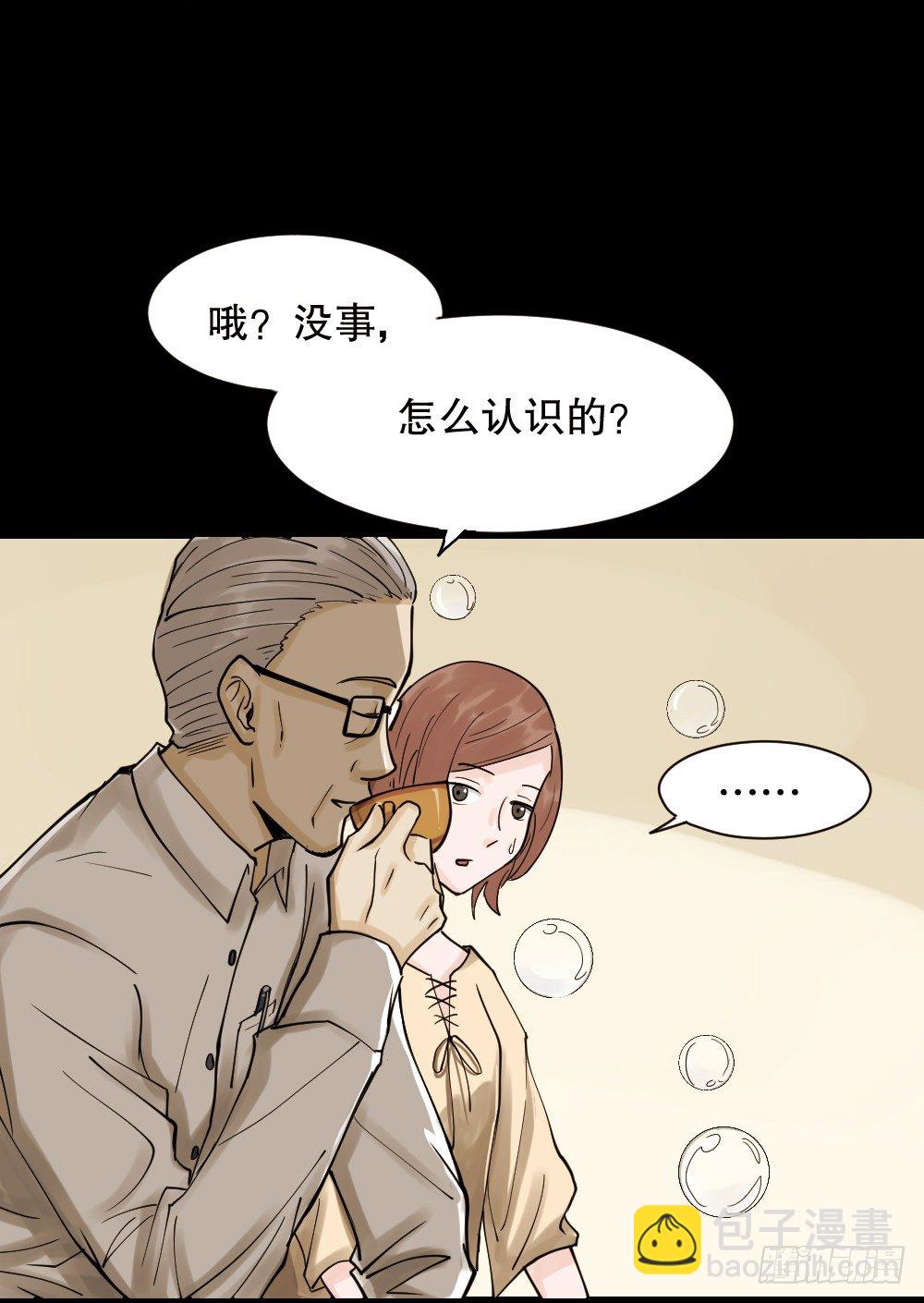 《怪奇笔记（怪奇脑洞集）》血色泡泡（1） 第39页