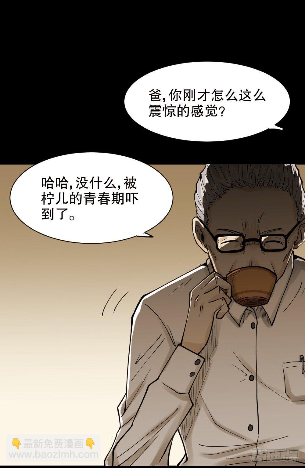 《怪奇笔记（怪奇脑洞集）》血色泡泡（1） 第40页